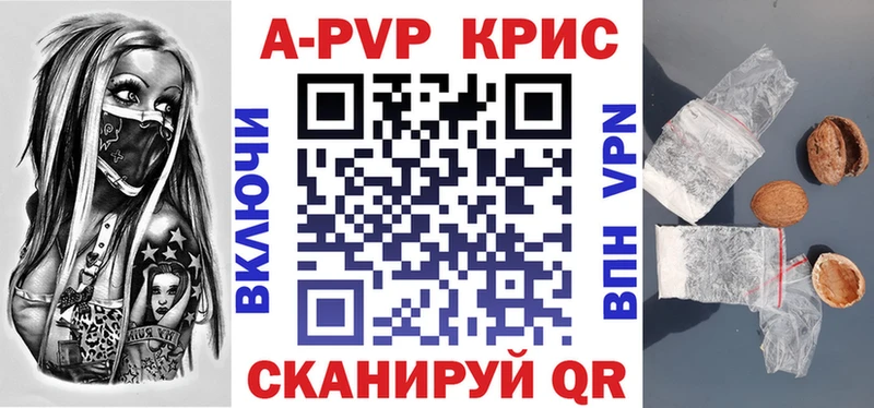 A-PVP Соль Октябрьский