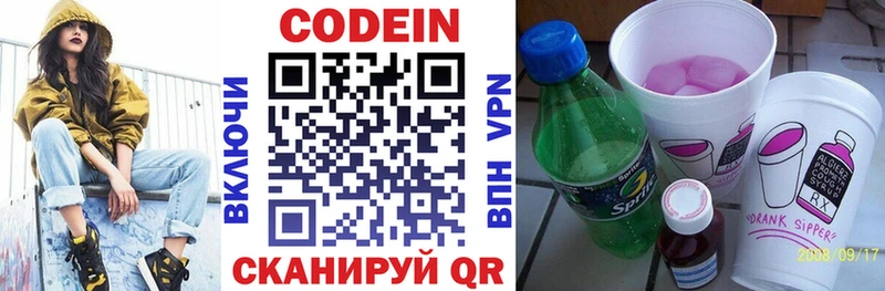 Кодеиновый сироп Lean напиток Lean (лин)  Октябрьский 
