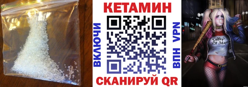 Кетамин VHQ  Октябрьский 