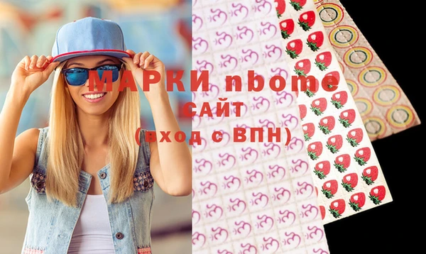 марки nbome Горнозаводск