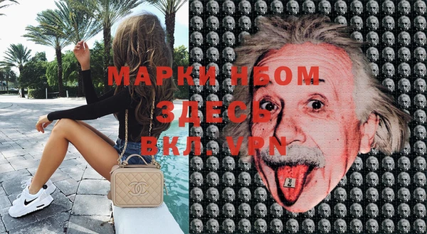 марки nbome Горнозаводск